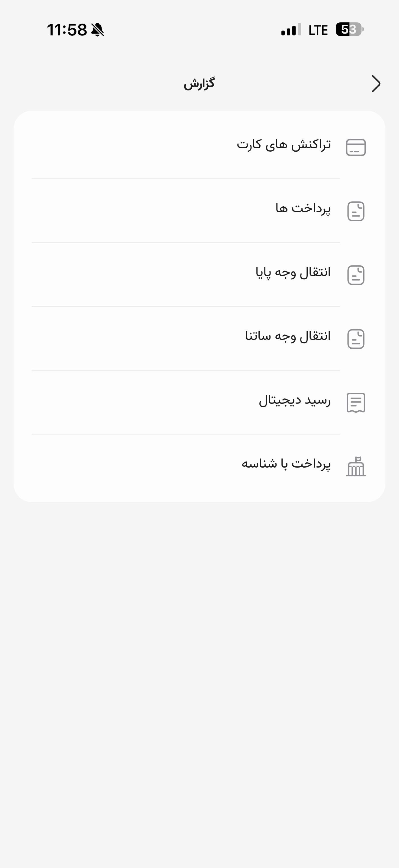 دی جت | همراه بانک دی